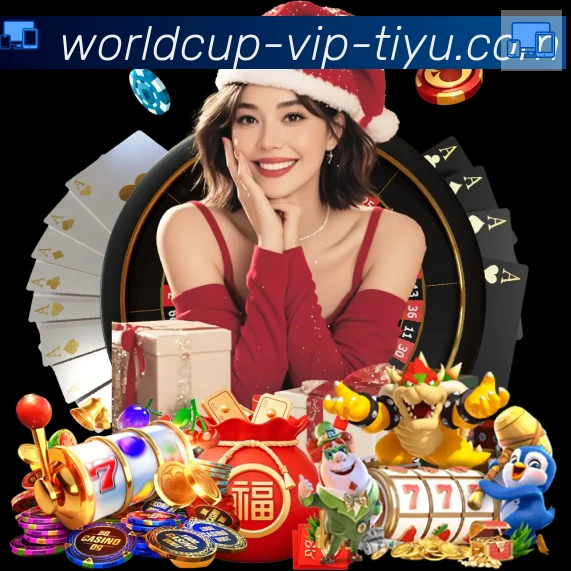世界杯赛事官方网站APP 高清赛事图